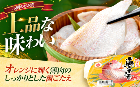 桝屋の小鯛ささ漬平樽 100g × 2個とノドグロささ漬平樽 100g × 1個のセット 酢漬け 酒の肴 ギフト [A-012005] [BFAO004]