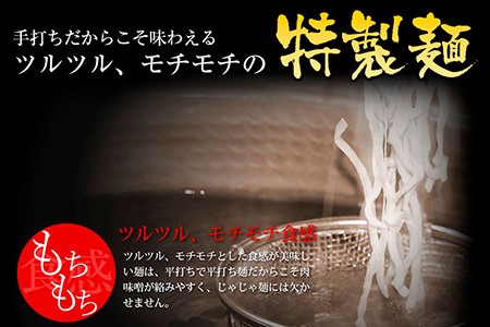 盛岡のソウルフードを堪能できる盛岡じゃじゃ麺２食セット/岩手名物 盛岡 うどん 俺のじゃじゃ おれのじゃじゃ 行列ができる店 特製肉味噌 チータン 卵スープ オリジナル つるつる モチモチ ソウルフード 個包装 本格的 専門店 食文化 人気 お取り寄せ ジャジャ 盛岡 三大麺 懐かし やみつき