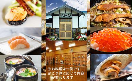 【完全予約制】「食事処やまかん」食事券・3,000円分_Y010-0531