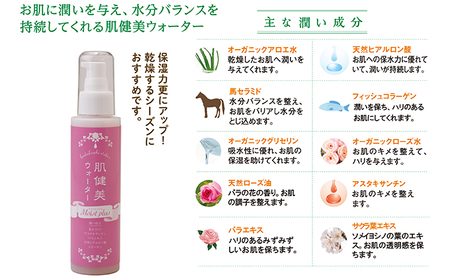 馬油＆化粧水＆馬油クリーム「馬油うるおいセット」 美容グッズ スキンケア 保湿ケア