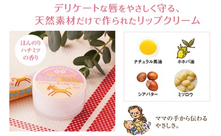 【ベビー＆キッズ向け】馬油スキンケア 3点セット 美容グッズ 子供用 馬油クリーム