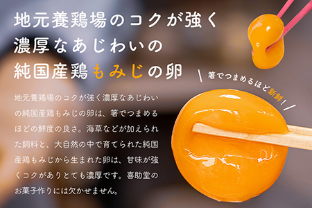 純国産鶏【もみじ】の卵使用　食感絶品超濃厚プリン8個/人気返礼品 スイーツ 産地直送 手作り プリン ぷりん お取り寄せ 厳選卵 硬め 安心 安全 高評価 ふるさと ご褒美 一押し 贈り物 洋菓子 デザート 8個入り 濃厚 大人におすすめ お菓子