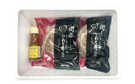 全国最多日本一獲得牛！いわて牛の本格ローストビーフ　絶品 西洋わさびソース付き（岩手県　矢巾町・紫波町の共通返礼品）/いわて いわて牛 和牛 ろーすとびーふ 独自製法 柔らか 赤身 レホール ソース付 冷凍 小分け 贅沢 ギフト オードブル 贈答 牛肉 いわちく ジャパン・フード・セレクション グランプリ 岩手県 紫波町