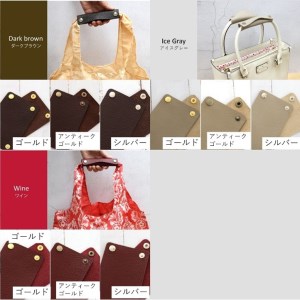 389 カバン・バッグ用　ハンドルカバーⅠ（シュリンク）