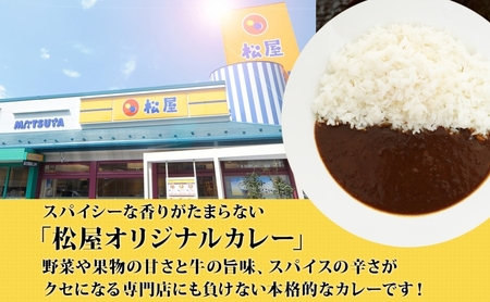 松屋 オリジナルカレーの具 180g 牛丼 プレミアム仕様 牛めしの具 135g 各10袋 20袋 セット 牛肉 カレー 辛口 スパイス カレギュウ レトルト 冷凍 時短 簡単 便利 レンチンおかず 備蓄 夜食 埼玉県 嵐山町