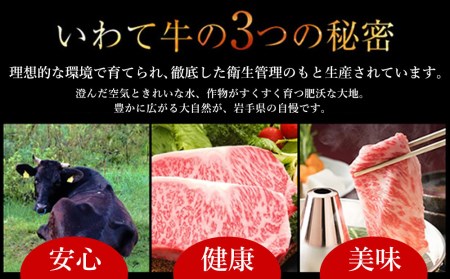 いわて牛カタロースすき焼き・しゃぶしゃぶ900g/牛肉 ロース ステーキ 肩ロース カタ 黒毛和牛 ブランド牛 いわて いわて牛 ロースステーキ ステーキ肉 A5 A4 お肉 高級 贈答 ギフト お歳暮 お中元 父の日 母の日 記念日 誕生日 美味しい お取寄せ 人気