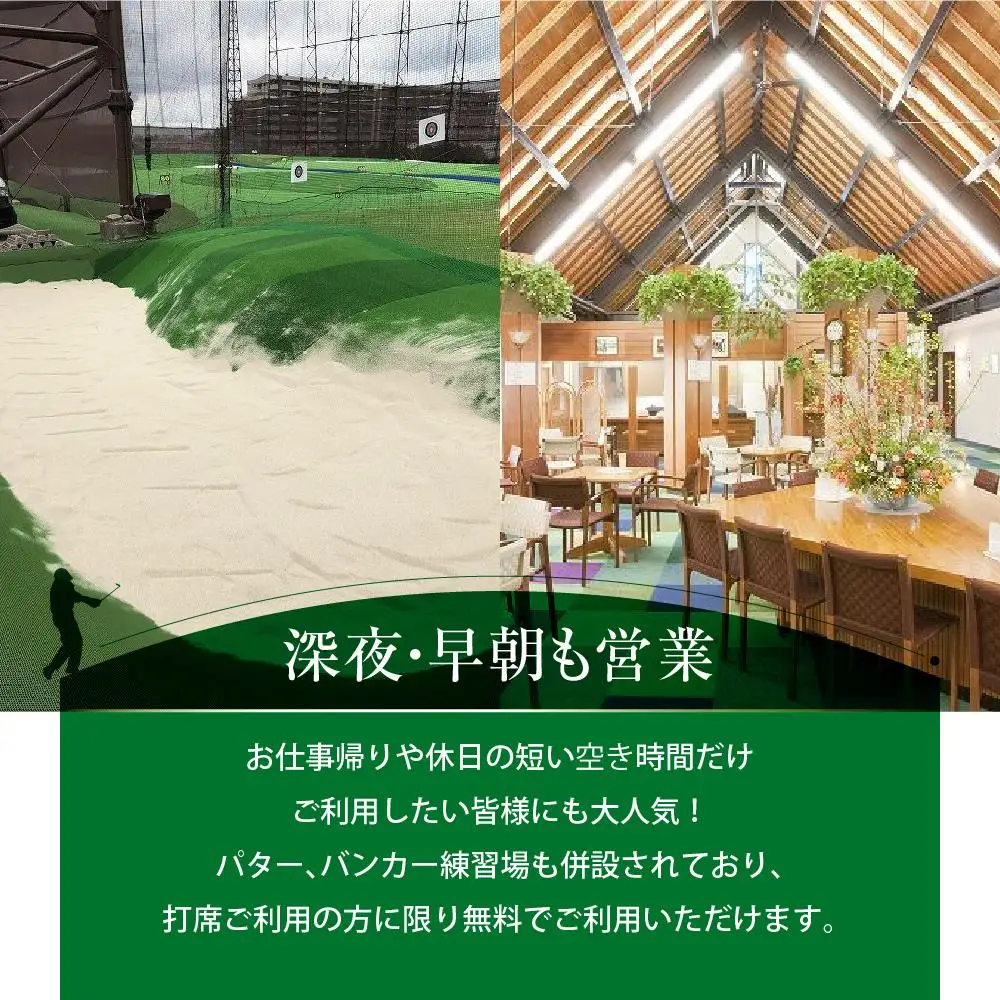 極楽ジャンボリーゴルフ倶楽部　ゴルフ練習場利用券【12,000円分】チケット 趣味