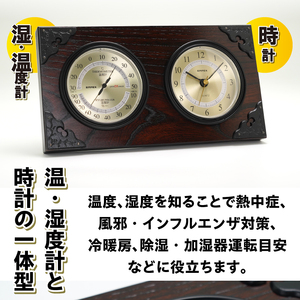岩谷堂箪笥×エンペックス スーパーEX温・湿度計・時計 TM-6143 [AJ020]