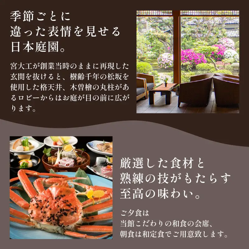 伝統旅館のぬくもり灰屋 泊2食付き 大人2名様ご宿泊券 / 宿泊券 ペアチケット 温泉 旅館 旅行 トラベル 北陸 北陸新幹線 観光 福井県 あわら市 [aw015-o001]