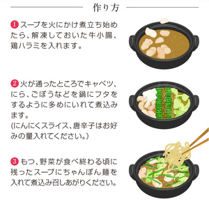 博多華味鳥　もつ鍋セット（3～4人前） 高評価 もつ鍋 セット 3人前 〜 4人前 ぷりっぷり 牛 小腸 華味鳥 旨み 歯ごたえ 鶏 ハラミ つくね にんにく 唐辛子 醤油味 スープ ちゃんぽん 麺 スタミナ食 もつ 鍋 冷凍 自然解凍 ご当地 お取り寄せ グルメ お取り寄せグルメ 福岡県 上毛町 送料無料 _KTZ0403