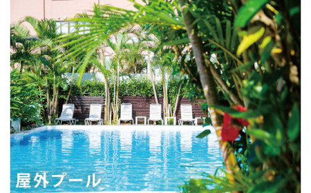 【ホテルグランビューガーデン沖縄】オーシャンビューツインペア宿泊（朝夕食付き）（AZ002）