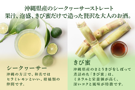 【沖縄県産素材100%使用】 琉球レモンサワー 24缶 セット 350ml 24本 お酒 サワー レモンサワー 沖縄 酒 15000円 無添加 琉球 チューハイ レモンチューハイ れもんサワー 泡盛 レモン れもん シークワサー シークヮーサー 檸檬 柑橘 南都酒造所 ギフト 沖縄