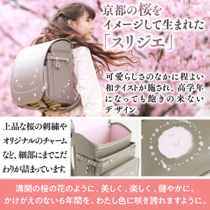＜京都ランドセル工房＞スリジエ 桜「Cerisier」(グレージュ)ランドセル グレー ベージュ グレージュ おしゃれ かわいい 高級【uj-CL002】【株式会社GOHOBI】