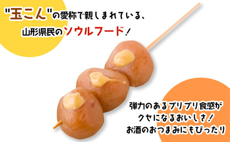 山形名物玉こんにゃく･くるみどうふセット FZ18-024