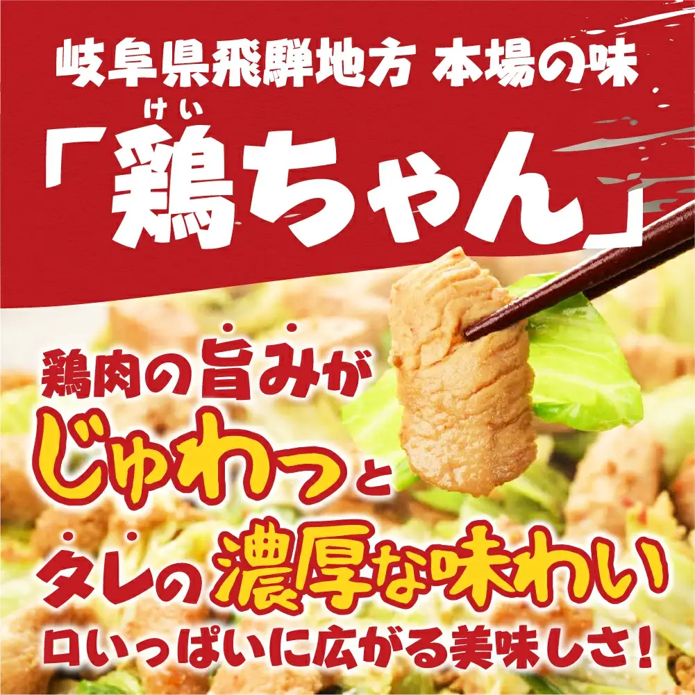 萩屋ケイちゃん みそ一択セット (みそ味 230g×5袋) 【10-4】