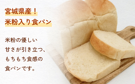 石巻ベーグルと食パンジャムセット(あんこ&くるみ)  ベーグル 米粉 食パン おからベーグル もちもち ジャム 母の日