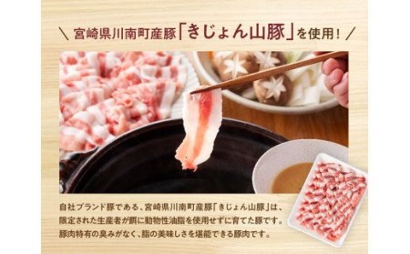山豚しゃぶしゃぶ セット（ロース1kg・バラ500g） 肉 豚肉 国産豚肉 宮崎県産豚肉 九州産豚肉 小分け豚肉 食欲増進豚肉 ブランド豚肉