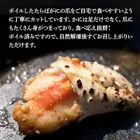 ボイル たらばがに 爪 400g かに _AP022