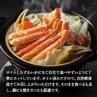 特大 ボイル ズワイガニ カット済み 1kg かに _AP010