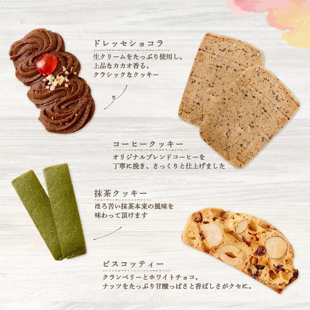 アノヒアノトキクッキー缶8種入（ピンク）