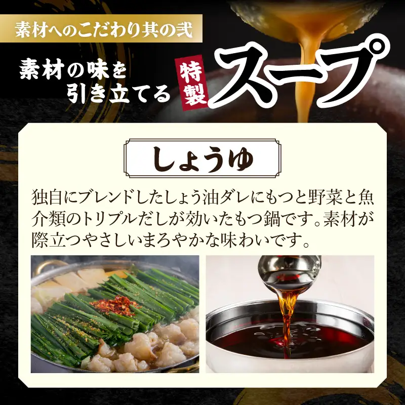 「おおやま」博多もつ鍋(しょうゆ味/4人前)【B3-074】