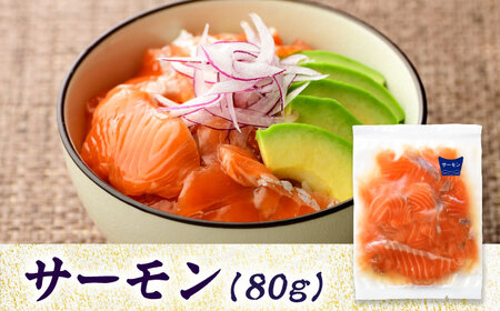 国産 さかなどん 3種（マダイ・ヒラメ・サーモン） 海鮮漬け丼セット 漬け魚 [BFAA079] 【配送不可地域：北海道・沖縄・離島】 