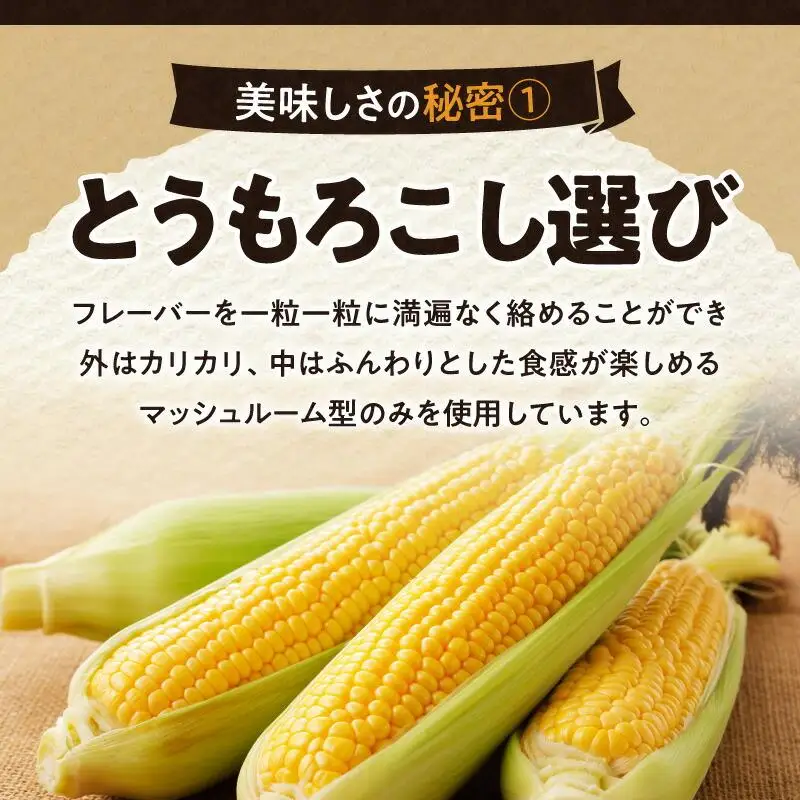 外はカリッ！中ふんわり！リッチポップコーン３種セット（瀬戸内レモン＆小豆島醤油＆瀬戸内塩キャラメル）