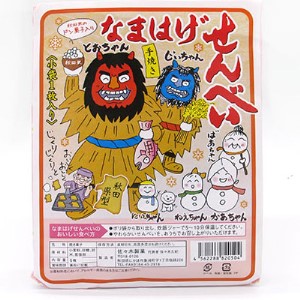 じっくりと手焼きしたおせんべい詰め合わせ 3種類15枚 お菓子 煎餅 