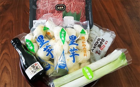 山形名物 【特選】 山形牛芋煮セット 4～5人前(山形産里芋)  FZ18-095