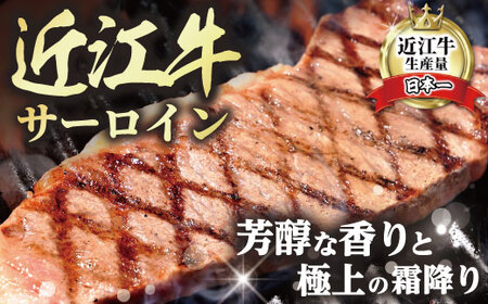 近江牛 A5 ランク サーロインステーキ 400g げんさん 【DG07W】ステーキ 牛肉