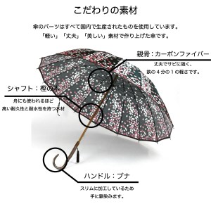 【ふるさと納税限定品】宵桜　雨傘　ほぐし織　16本骨 傘 かさ 