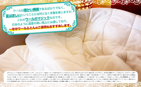 ＜京都府認定商品(チャレンジ・バイ)＞＜PREMIUM WOOL＞ライトウェイト 掛けふとん(SL:シングルロング) 掛布団 布団 ふとん 保湿 安眠 綿 ニット ウール【uj-CX002】【大恵ウール】