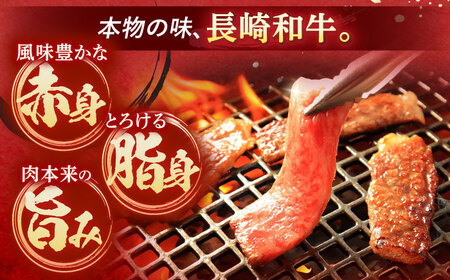 長崎和牛 A5ランク 特選ロース 極厚焼肉 700g / 焼き肉 牛肉 ぎゅうにく 牛 和牛 国産牛 ロース タレ タレ付 A5 / 諫早市 / 焼肉おがわ [AHCD003]