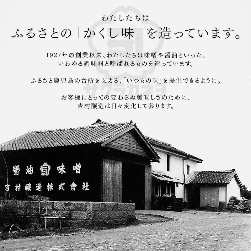 薩摩醤油6本セット (1L×6本)【00-002-09】