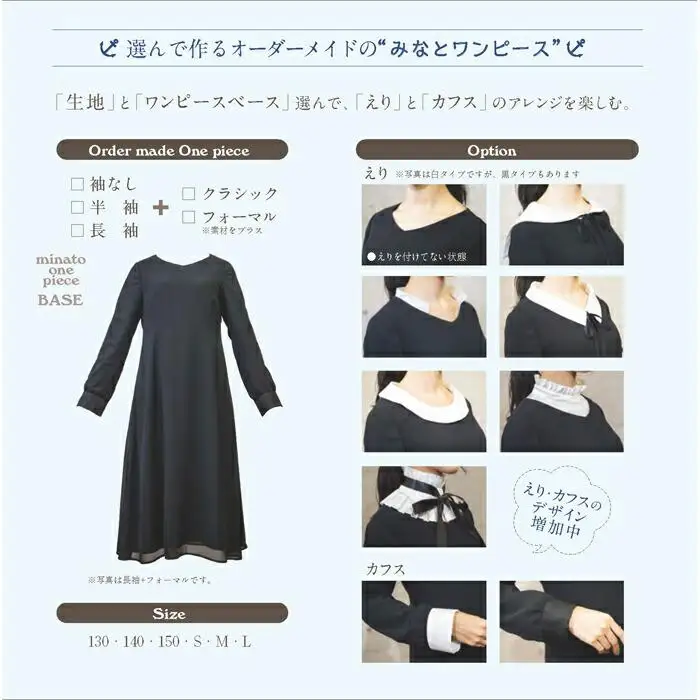 【神戸洋服】みなとワンピース 神戸セレクション2019認定商品