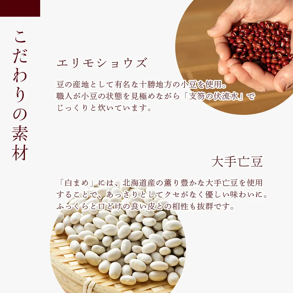 どら焼き2種詰め合わせ（小豆・白まめ）12個入《 北海道千歳市 もりもと》◇