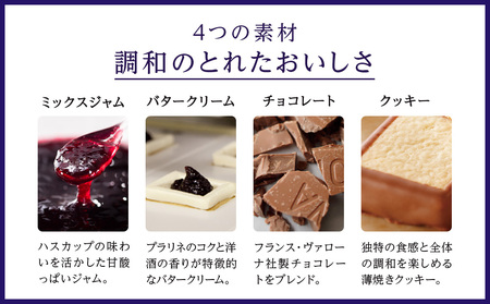 ハスカップジュエリー 30個入《 北海道千歳市 もりもと》◇