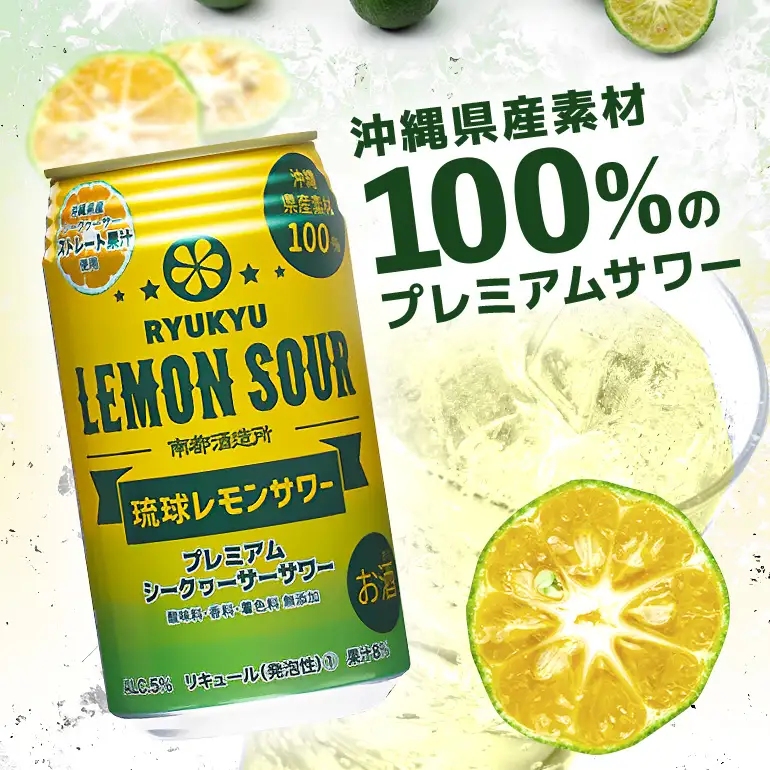 【沖縄県産素材使用】琉球ハブボール & 琉球レモンサワー 350ml 12缶 ギフトセット 各 6本 計 12本 セット レモンサワー サワー ハイボール 沖縄 地酒 ご当地 カクテル 缶チューハイ リキュール アルコール 5% 6% お酒 酒 沖縄県 糸満市