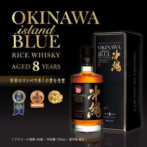 沖縄 BLUE 8年 40度 700ml｜酒 ウイスキー ライスウイスキー　BLUE　人気