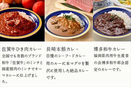 九州ご当地カレー5種セット 佐賀牛ひき肉カレー180g×4、博多和牛カレー、長崎本鮪カレー、黒豚ポークソテーカレー、古処鶏和風カレー各180g×2(合計2.16kg)