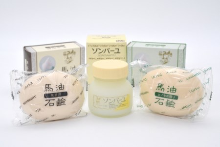 【ぷるぷるの潤い肌】ソンバーユシンプルスキンケアセット [薬師堂 福岡県 筑紫野市 21760737] ソンバーユ 馬油 石鹸 石けん せっけん スキンケア 保湿