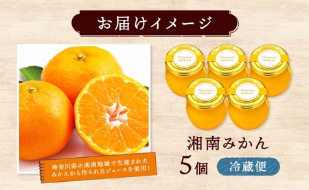 ゼリー くず ジュレ みかん 5個 ゼリー