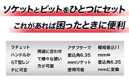 TONE トネ ソケットレンチビットセットMIX21620P 15001-40000424｜工具 整備 自動車 バイク DIY