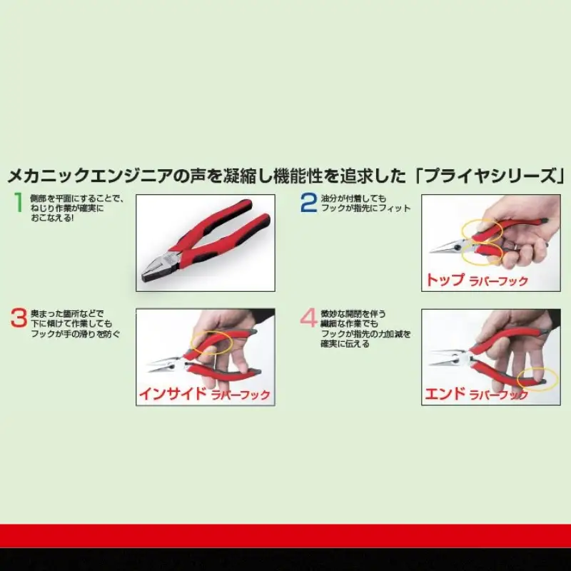TONE トネ プライヤーセット (マスターグリップタイプ) ( PLG3 ) 15001-40000393 ｜ 工具 整備士 自動車 バイク DIY メンテナンス
