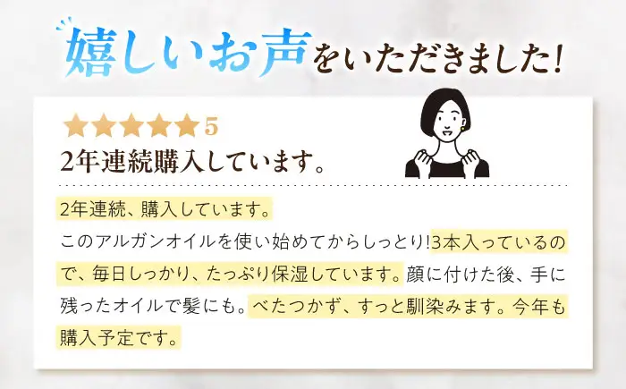 アルガンオイル 30ml×3本セット [AOAH001] アルガンオイル