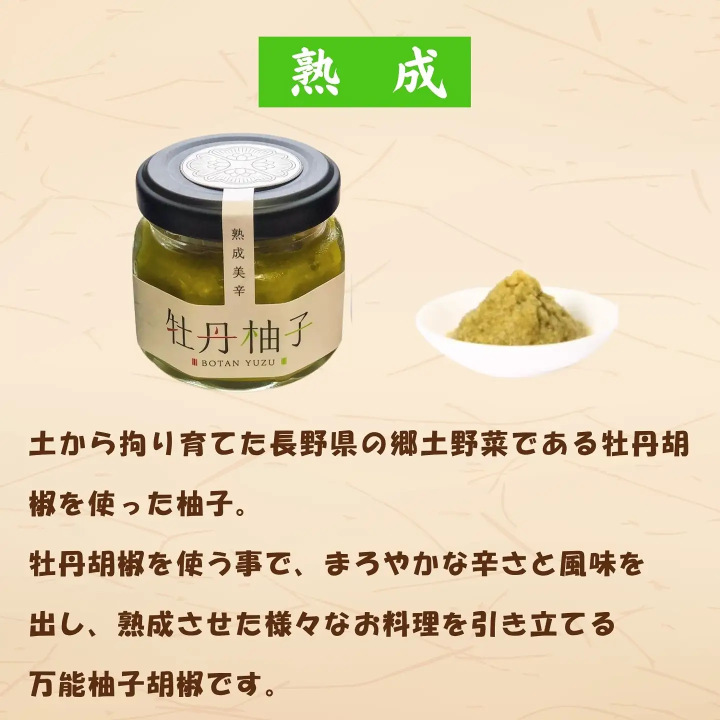 美辛調味料セット（ 牡丹胡椒柚子 牡丹醤油 ラー油 ）（Ag-003）