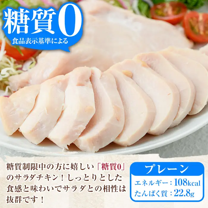 サラダチキン（プレーン）2kg（100g×20個）小分け パック  サンドイッチ トッピング おつまみ！糖質0 ヘルシー サラダチキン【00-009-02】