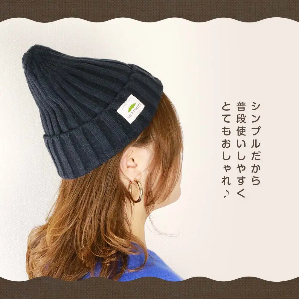 ☆利尻山デザイン☆ニットキャップ1個(カラー：紺)