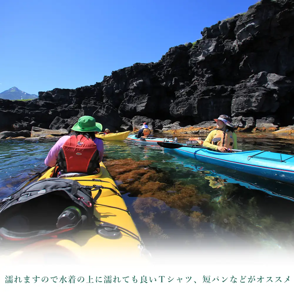 【エメラルドグリーンの海を満喫！】利尻島シーカヤックツアー（60分）☆ペア体験チケット