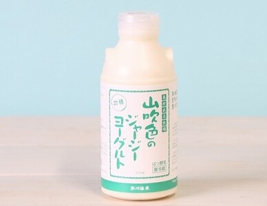 山吹色のジャージーヨーグルト 色々セット 3種 ジャージー牛乳 ヨーグルト 詰め合わせ セット 飲むヨーグルト プレーンヨーグルト ざらめ 乳製品 飲料 健康 腸活 免疫力アップ 乳酸菌 ご当地 ギフト 贈答用 山のいぶき 熊本 阿蘇 南小国町 送料無料